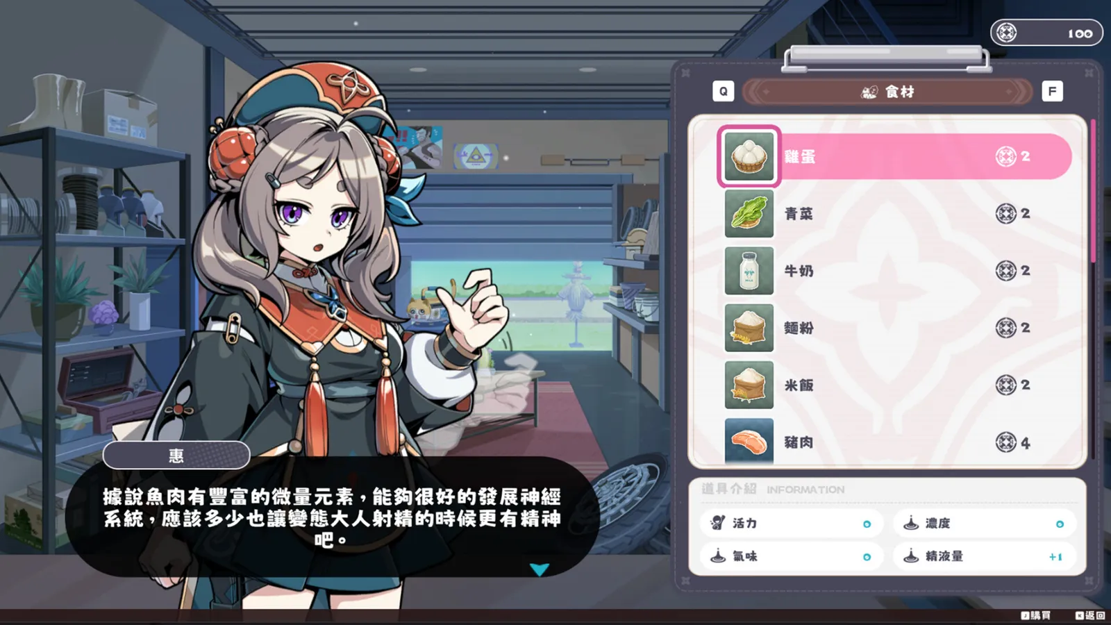 Pushu Pushu screenshot