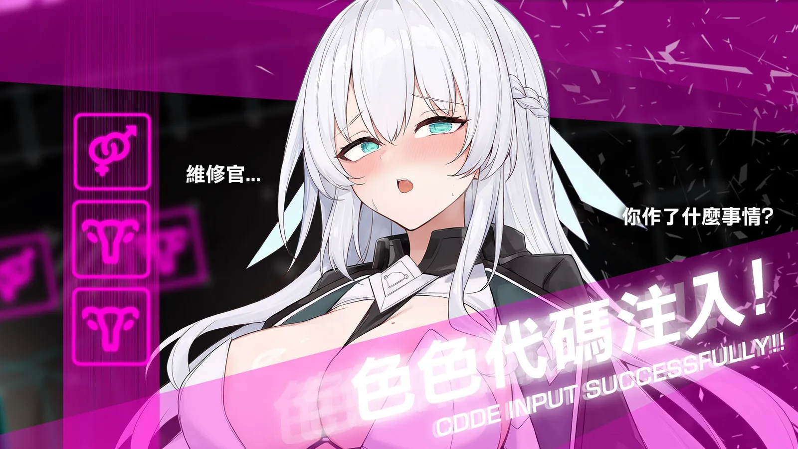 Just Let Me Fix the Mecha Girls_screenshot