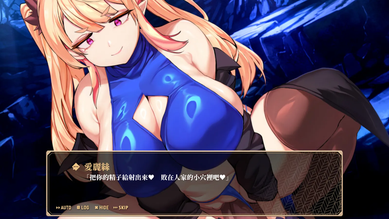 Custodes of Elf Hearts_screenshot