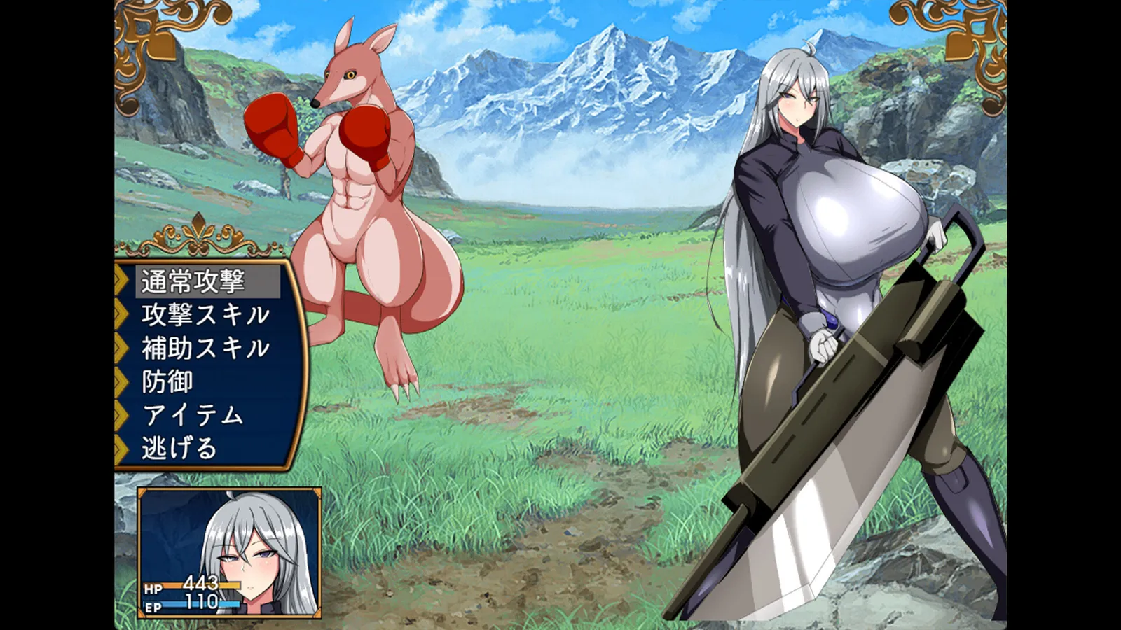 Battle Demon Kirsten Screenshot