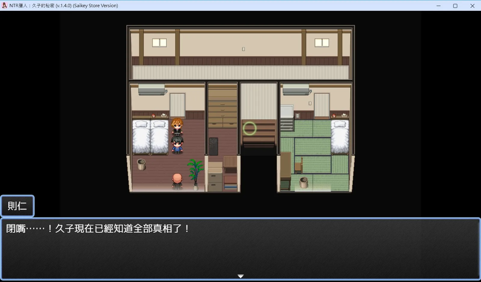 NTR Hunter screenshot True Ending